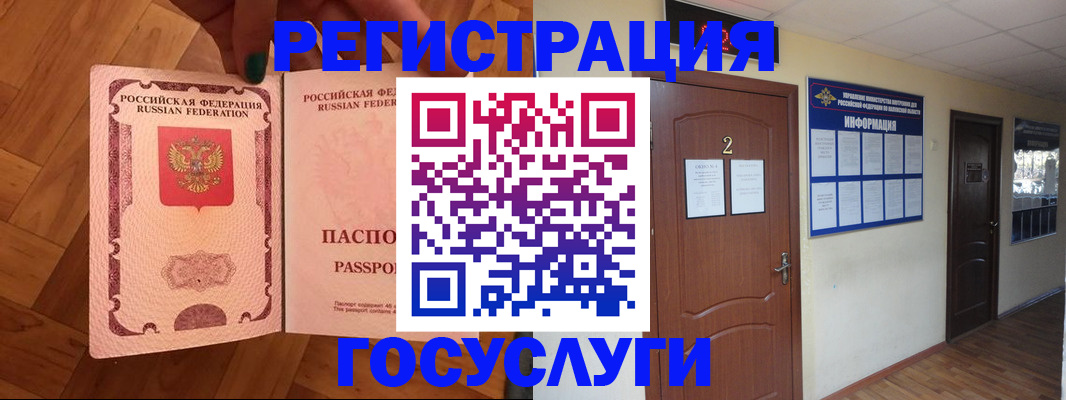 прописка для военкомата в Камызяке