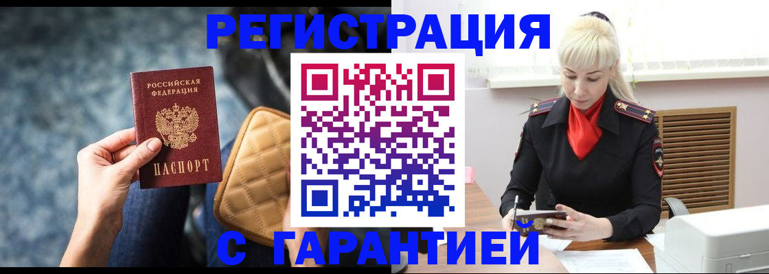 прописка для школы в Камызяке